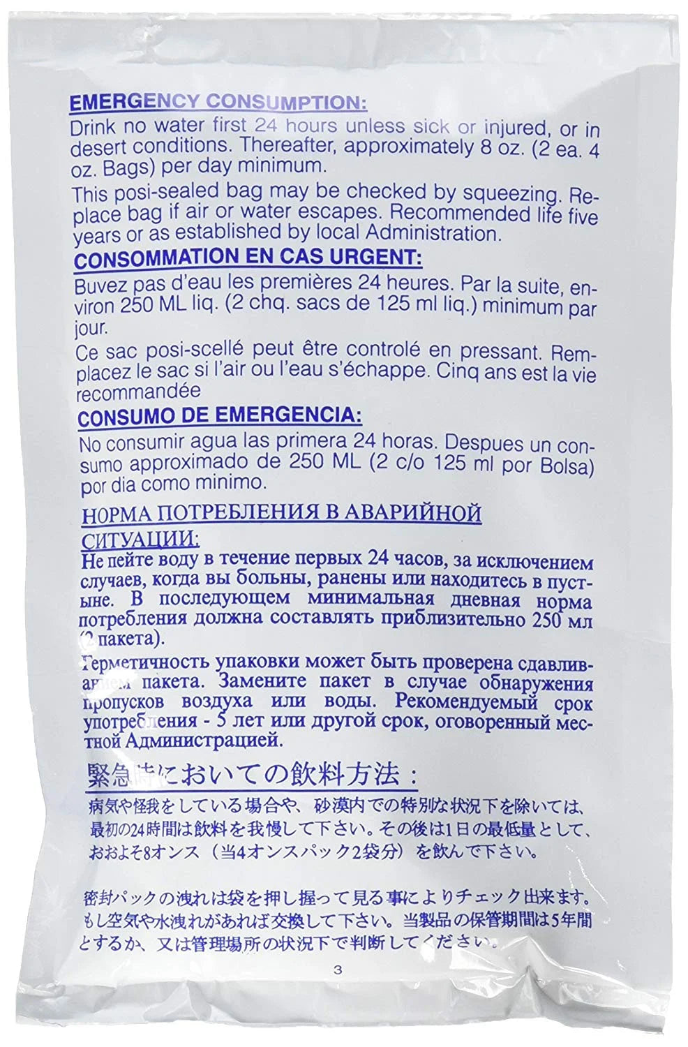 Emergency Survival Water Pouch, Pack of 64, 125ml D51750