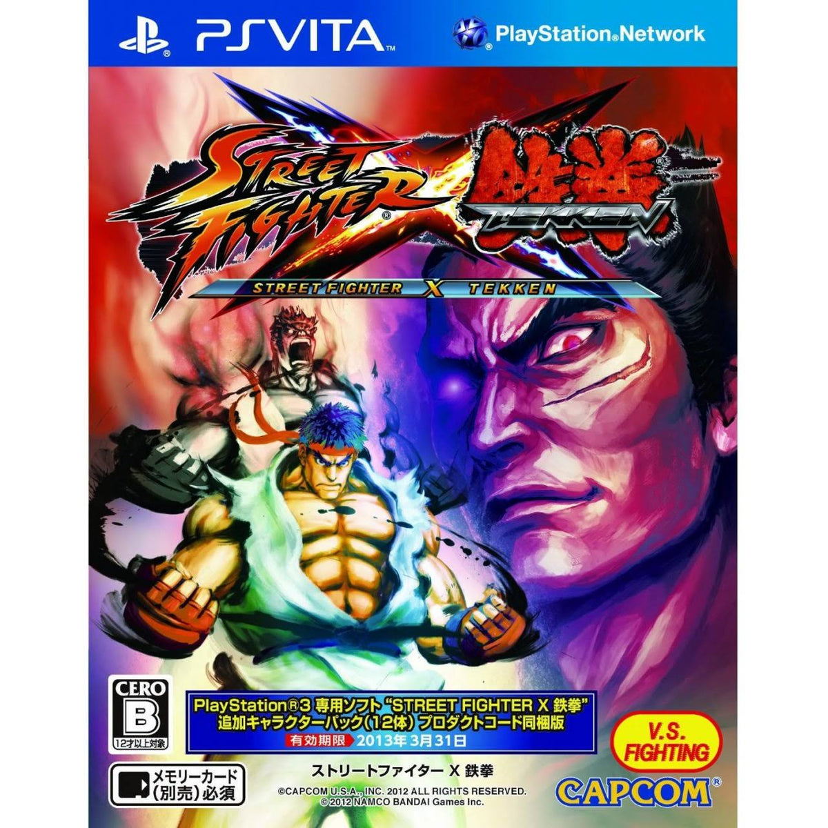 PS Vita Kami No Hitomi to Akuma No Heso P4098