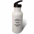 21 oz Black and White Sports Water Bottle I410